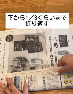 「コレは便利」「やってみます」　不要な新聞紙の活用法が目からウロコ