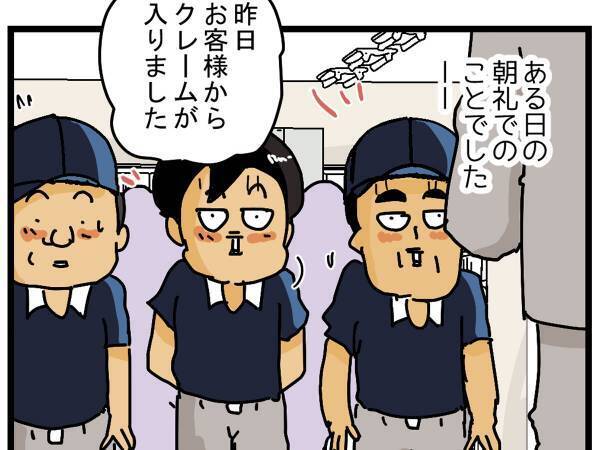 配達員に客からクレーム　まさかの内容に「どうしろっていうんだよ！」と激怒した理由は？