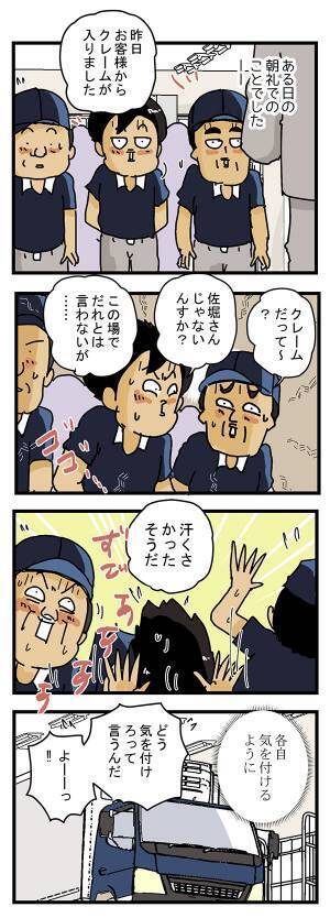 配達員に客からクレーム　まさかの内容に「どうしろっていうんだよ！」と激怒した理由は？