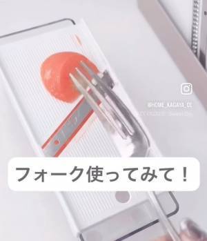 手でつかんでやってる？　スライサーの安全な使い方に「その手があったか」「やってみます」