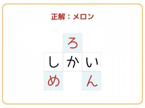 【難易度上級】□を埋めて単語を完成させよ【クロスワード】