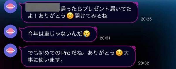 欲しがっていたはずでは…？　iPadを贈った娘、母親からのLINEにツッコミ