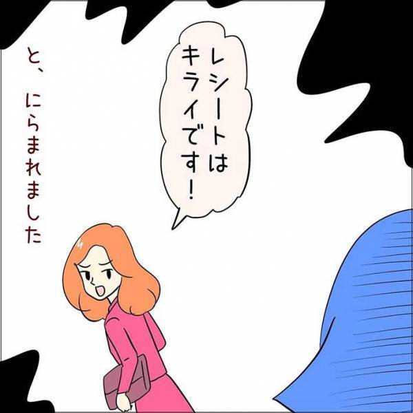 レシートがいらない客　確認した店員をにらみつけ？　「そう来るか」「知らんがなと言いたい」