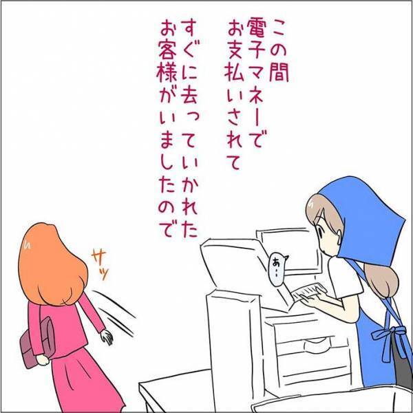 レシートがいらない客　確認した店員をにらみつけ？　「そう来るか」「知らんがなと言いたい」
