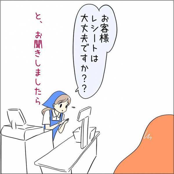 レシートがいらない客　確認した店員をにらみつけ？　「そう来るか」「知らんがなと言いたい」
