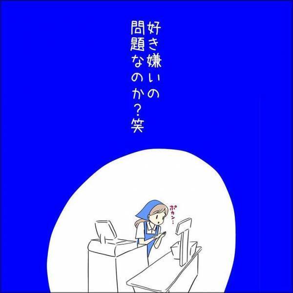 レシートがいらない客　確認した店員をにらみつけ？　「そう来るか」「知らんがなと言いたい」