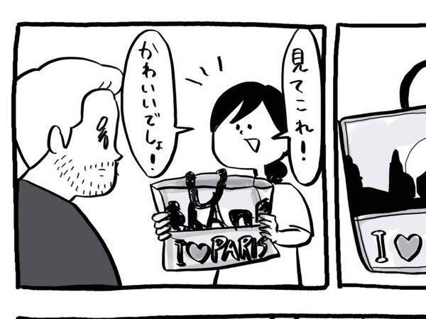 「魔法のカバンだね」　フランス人パートナーの発言に「めっちゃ納得」「ナイス注意喚起」