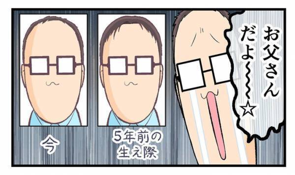 「ねぇ…これ…」　息子が気付いた、社員証の『気になるところ』とは