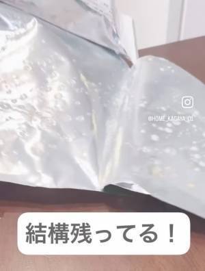 詰め替え用洗剤を無駄なく移し切る方法　「コレは便利」「目から鱗」