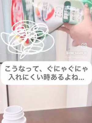 詰め替え用洗剤を無駄なく移し切る方法　「コレは便利」「目から鱗」