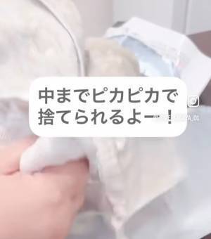 詰め替え用洗剤を無駄なく移し切る方法　「コレは便利」「目から鱗」