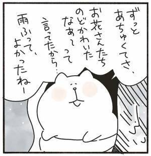 びしょ濡れで自転車をこいでいた母親　すると子供が？　「状況とのギャップに笑う」