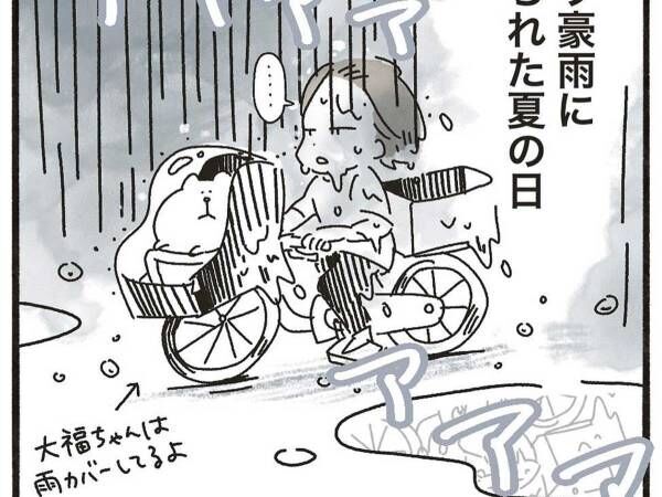 びしょ濡れで自転車をこいでいた母親　すると子供が？　「状況とのギャップに笑う」