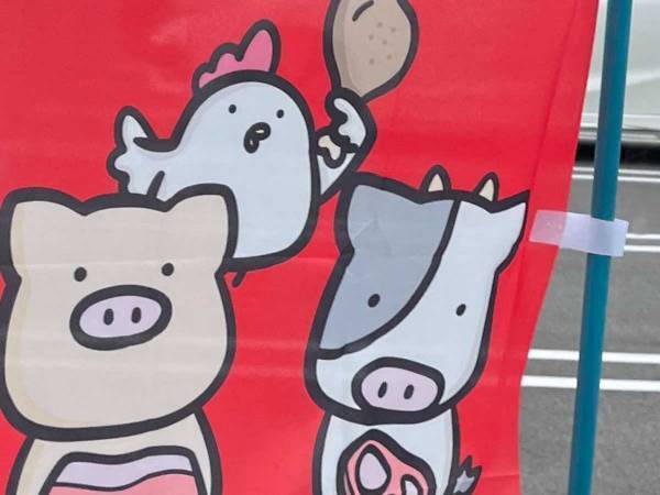 ドラッグストアで見つけた旗に「残酷すぎる…」　肉を持っていたのは…？