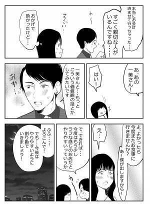 婚活で『ワリカン問題』が発生　高齢者の一言に「その発想はなかった」「天才かな？」