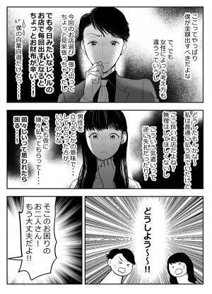 婚活で『ワリカン問題』が発生　高齢者の一言に「その発想はなかった」「天才かな？」