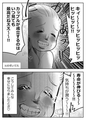 婚活で『ワリカン問題』が発生　高齢者の一言に「その発想はなかった」「天才かな？」