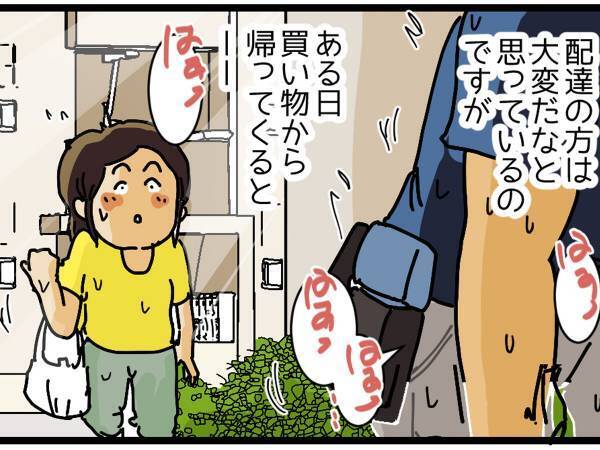 団地の前で疲労困憊の配達員　「ご苦労様です」と同情していると？