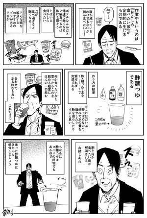 お腹は減っていないけど、何か食べたい…！　解消する方法に「マジでためになる知恵袋」