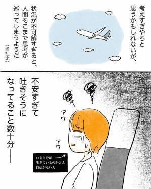 飛行機内で友達２人が消えた！　実は、客室乗務員が声をかけて？