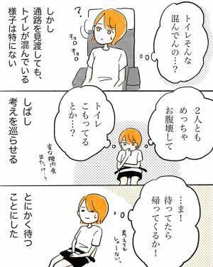 飛行機内で友達２人が消えた！　実は、客室乗務員が声をかけて？