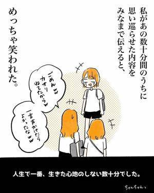 飛行機内で友達２人が消えた！　実は、客室乗務員が声をかけて？