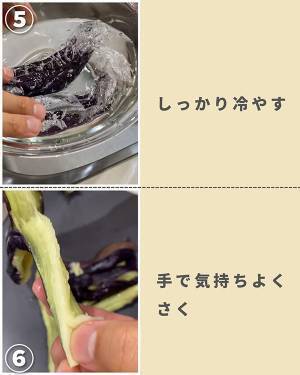 ナス嫌いの息子「うんまっ！」　箸が止まらない『無限ナス』に絶賛の声