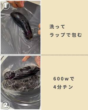 ナス嫌いの息子「うんまっ！」　箸が止まらない『無限ナス』に絶賛の声