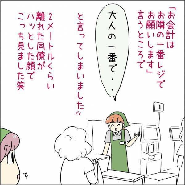 空いたレジに、客を案内する店員　とっさのひと言に「横で聞いてたら吹く」「面白い」
