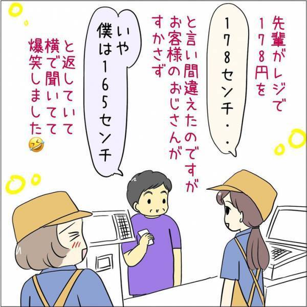 空いたレジに、客を案内する店員　とっさのひと言に「横で聞いてたら吹く」「面白い」