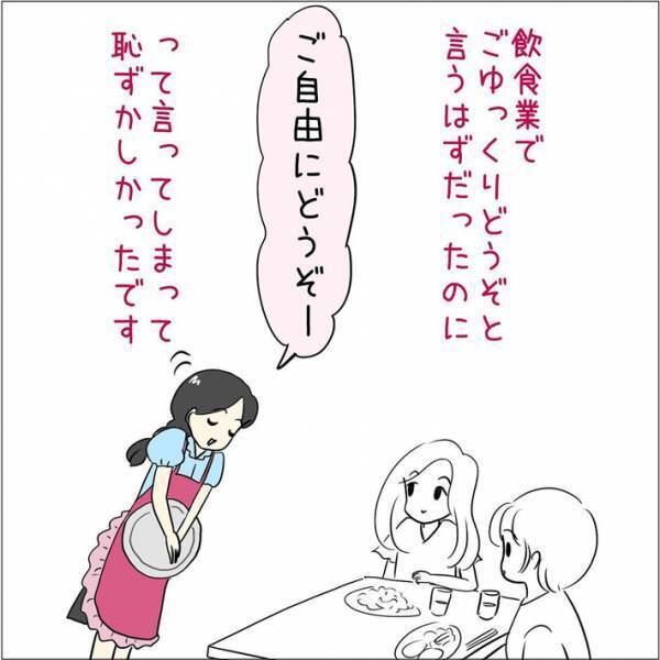 空いたレジに、客を案内する店員　とっさのひと言に「横で聞いてたら吹く」「面白い」