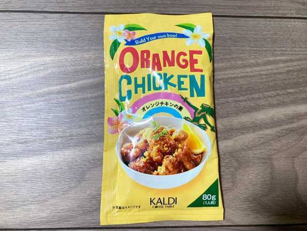 から揚げにあえるだけで完成！　カルディの『オレンジチキンの素』を試してみた