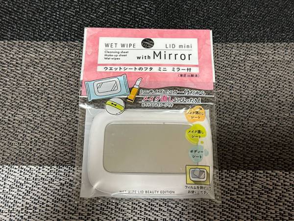 除菌シートの取り出しが快適になる…だけじゃない！　１００均で発見したフタに感動