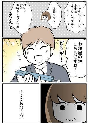 『古いビジネスホテル』でゾッとした話　ホテルマンに鍵を預けて出かけたら？