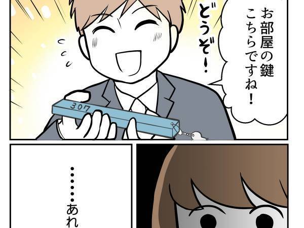 『古いビジネスホテル』でゾッとした話　ホテルマンに鍵を預けて出かけたら？