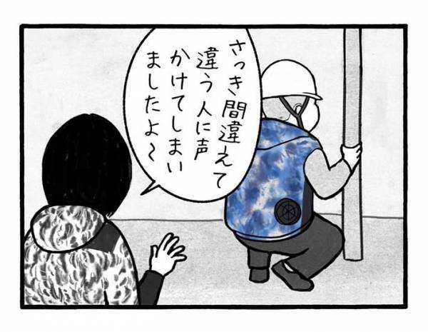 ワークマンを着ている作業員が？　工事現場のよくある『間違い』に「声出して笑った」