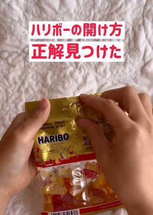 『HARIBO』の開け方、正解見つけた！　裏技に「簡単」「こうすればよかったのか」