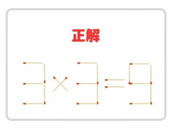 足せるのはマッチ１本！　正しい計算式に作り替えられる？【クイズ】