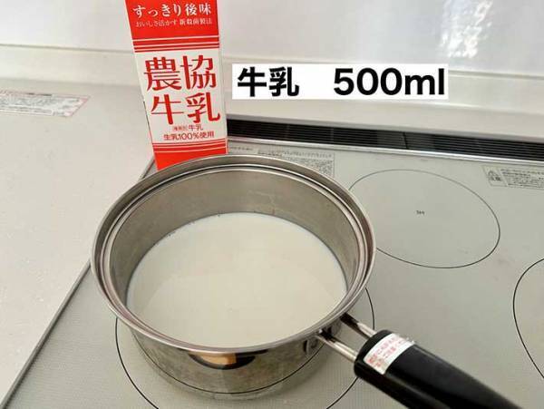 牛乳が余っている時はコレ　JA全農が教える消費レシピに「気になる」「作ってみたい」