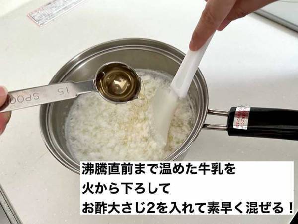 牛乳が余っている時はコレ　JA全農が教える消費レシピに「気になる」「作ってみたい」