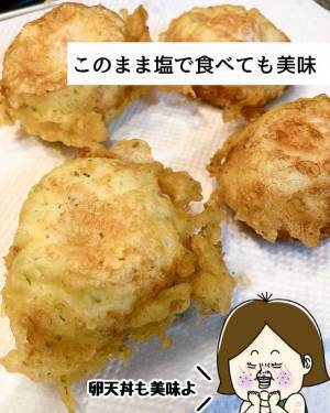 冷凍卵を揚げたら絶品！　半熟トロトロな『天ぷら』に「料亭の味」「とてもおいしかった」
