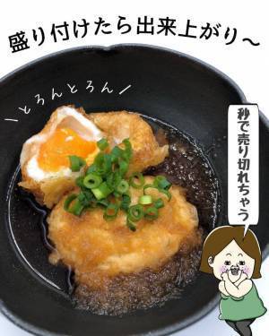 冷凍卵を揚げたら絶品！　半熟トロトロな『天ぷら』に「料亭の味」「とてもおいしかった」