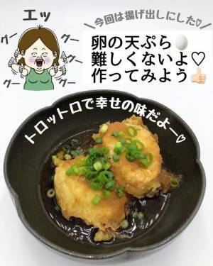 冷凍卵を揚げたら絶品！　半熟トロトロな『天ぷら』に「料亭の味」「とてもおいしかった」