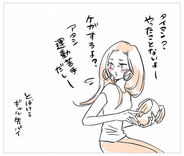 ミスで落ち込む同期に「これ以上、慰めの言葉が見つからない…」　すると、ギャル先輩が？