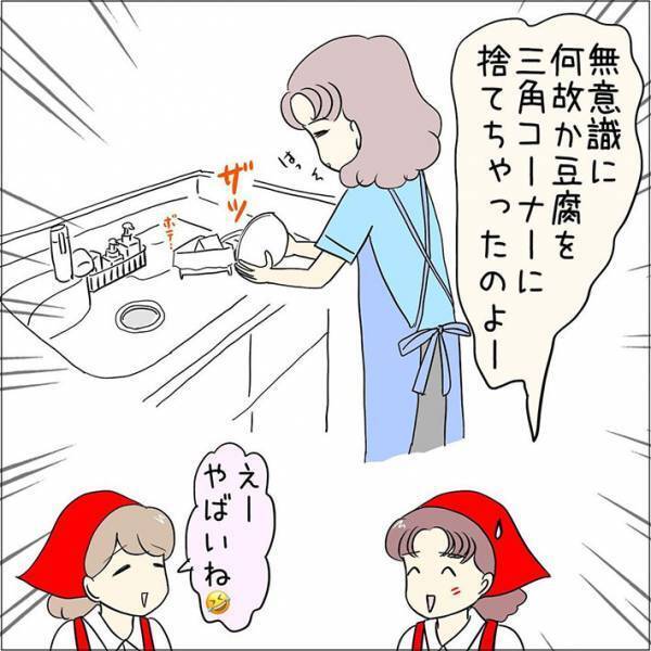 豆腐の水切りをしていた女性、疲労のあまり…？　「あるある」「仲間がいて安心した」