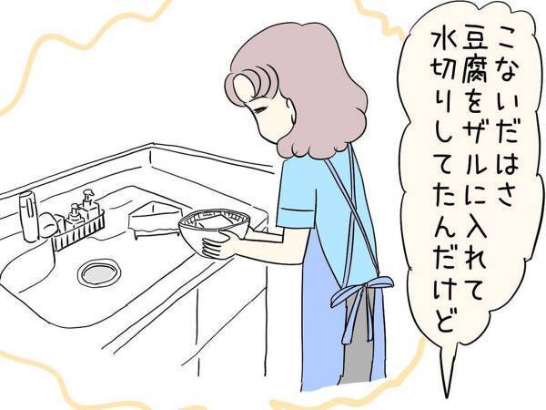 豆腐の水切りをしていた女性、疲労のあまり…？　「あるある」「仲間がいて安心した」