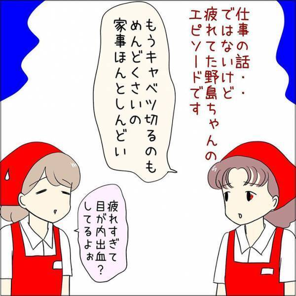 豆腐の水切りをしていた女性、疲労のあまり…？　「あるある」「仲間がいて安心した」