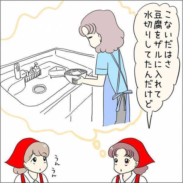 豆腐の水切りをしていた女性、疲労のあまり…？　「あるある」「仲間がいて安心した」