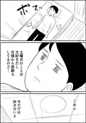 ９月のカレンダーを見て絶望　理由に「愕然とした」「マジで許せん」