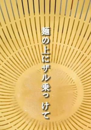 シンクにザルが置けなくても？　画期的なパスタの湯切りに「頭いい」「天才」